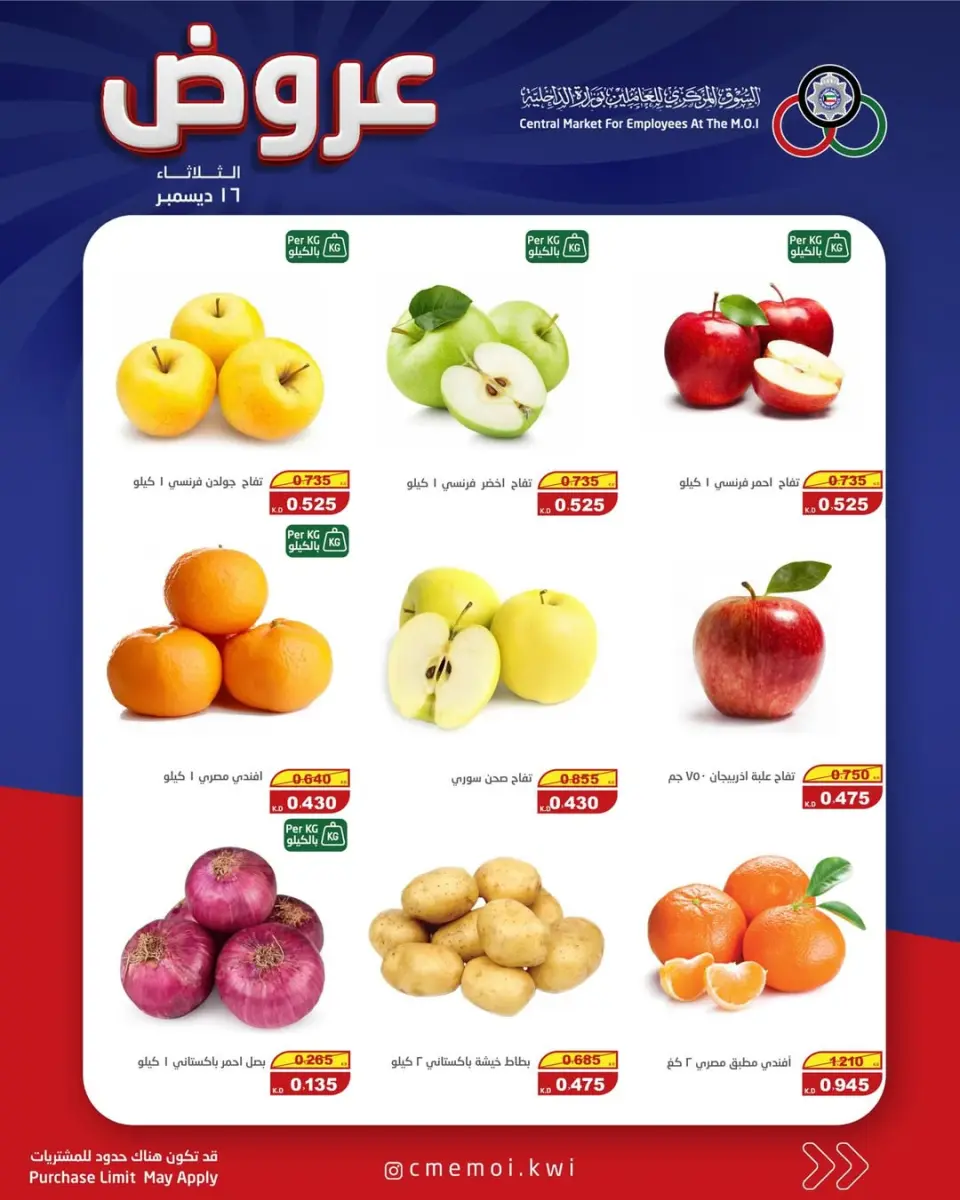 Cmemoi Kuwait Offers Tuesday 16 December Tuesday offers - Page 3