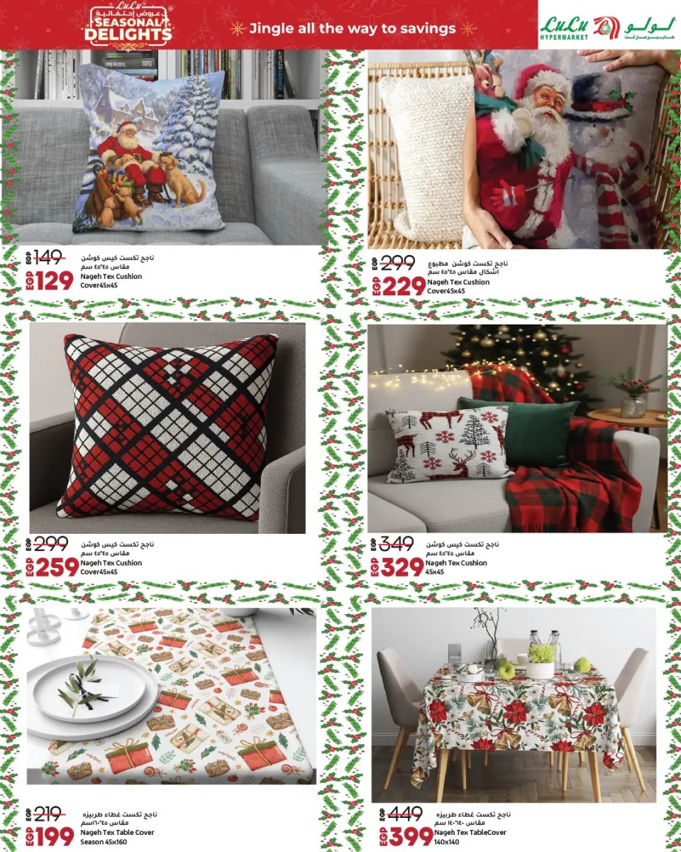 Lulu Hypermarkets Egypt Offers from 16 December to 2 January 2026 Festive offers - Page 28