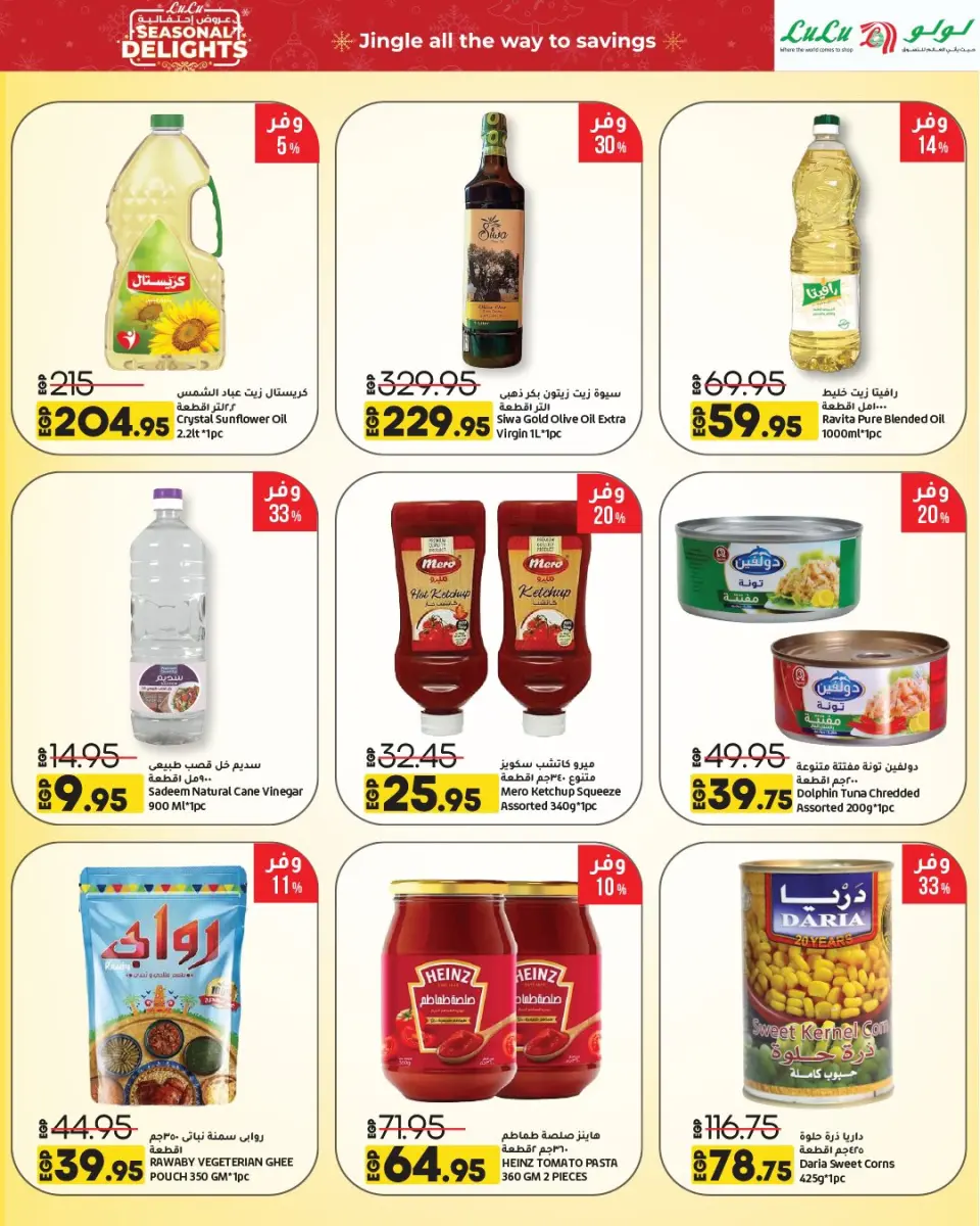 Lulu Hypermarkets Egypt Offers from 16 December to 2 January 2026 Festive offers - Page 18