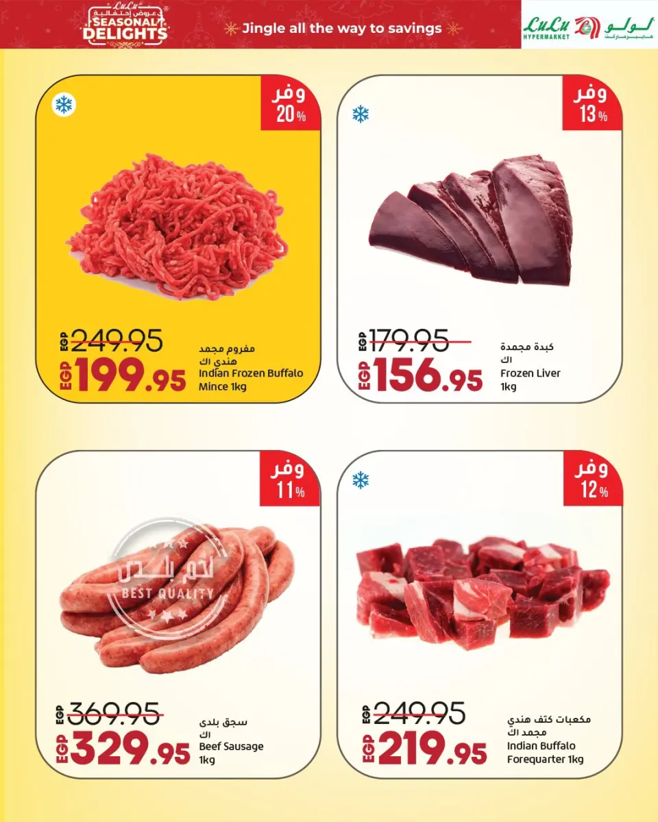 Lulu Hypermarkets Egypt Offers from 16 December to 2 January 2026 Festive offers - Page 6