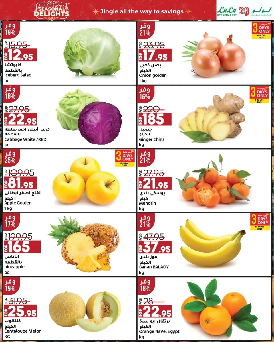 Lulu Hypermarkets Egypt Offers from 16 December to 2 January 2026 Festive offers - Page 3