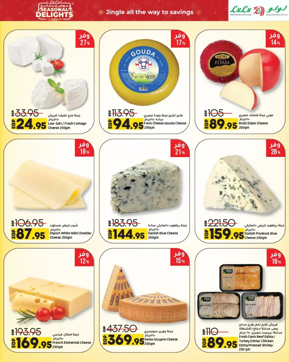 Lulu Hypermarkets Egypt Offers from 16 December to 2 January 2026 Festive offers - Page 10