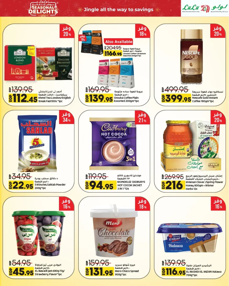 Lulu Hypermarkets Egypt Offers from 16 December to 2 January 2026 Festive offers - Page 19