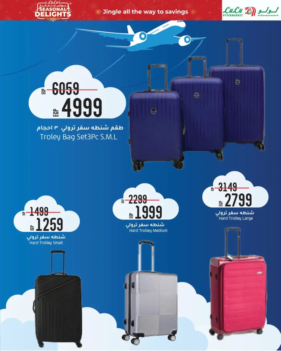 Lulu Hypermarkets Egypt Offers from 16 December to 2 January 2026 Festive offers - Page 31