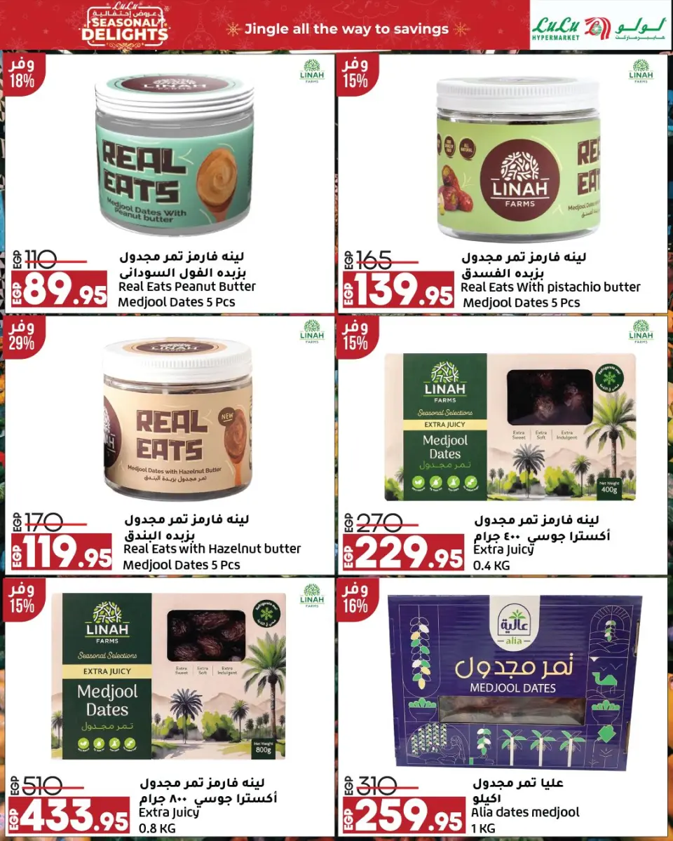 Lulu Hypermarkets Egypt Offers from 16 December to 2 January 2026 Festive offers - Page 4