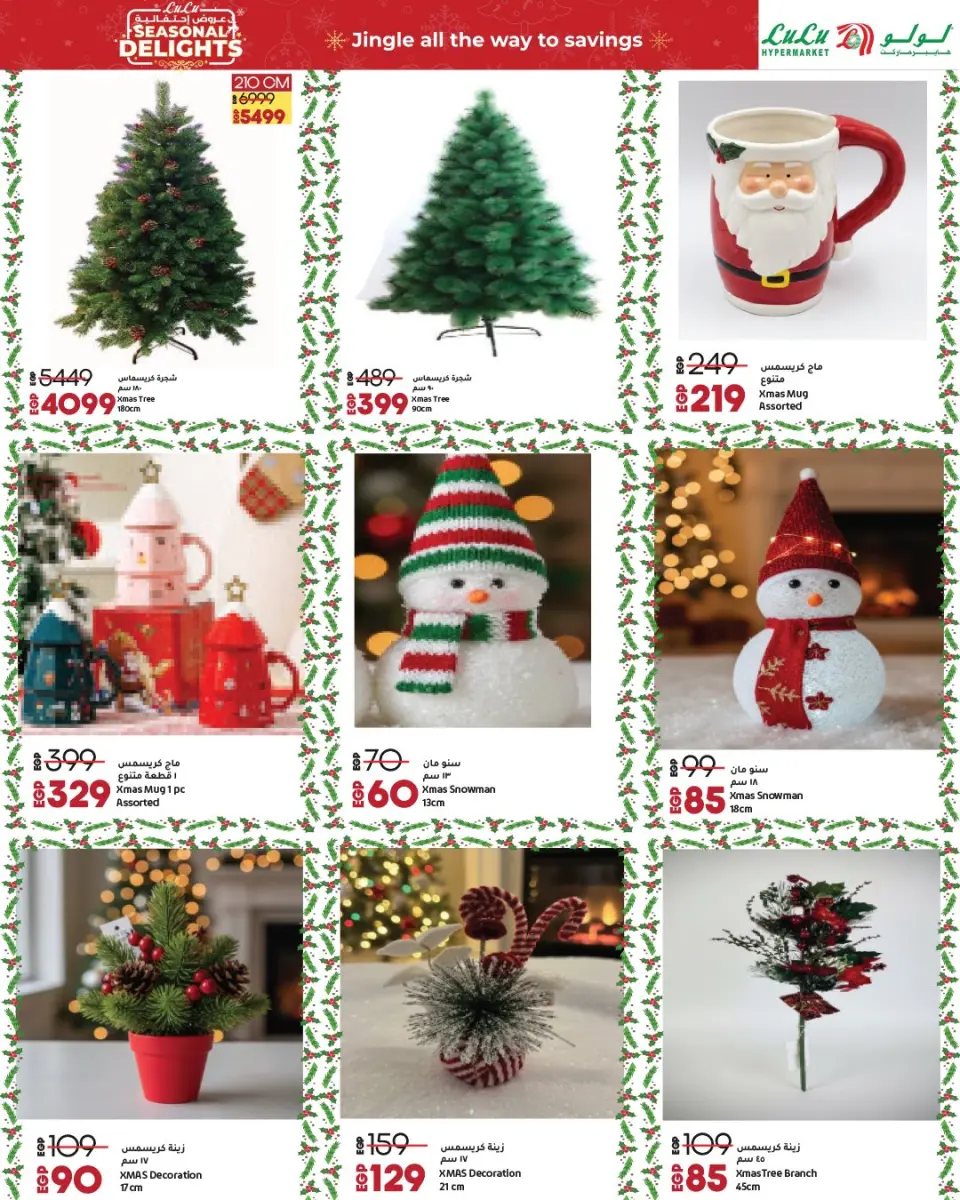 Lulu Hypermarkets Egypt Offers from 16 December to 2 January 2026 Festive offers - Page 26