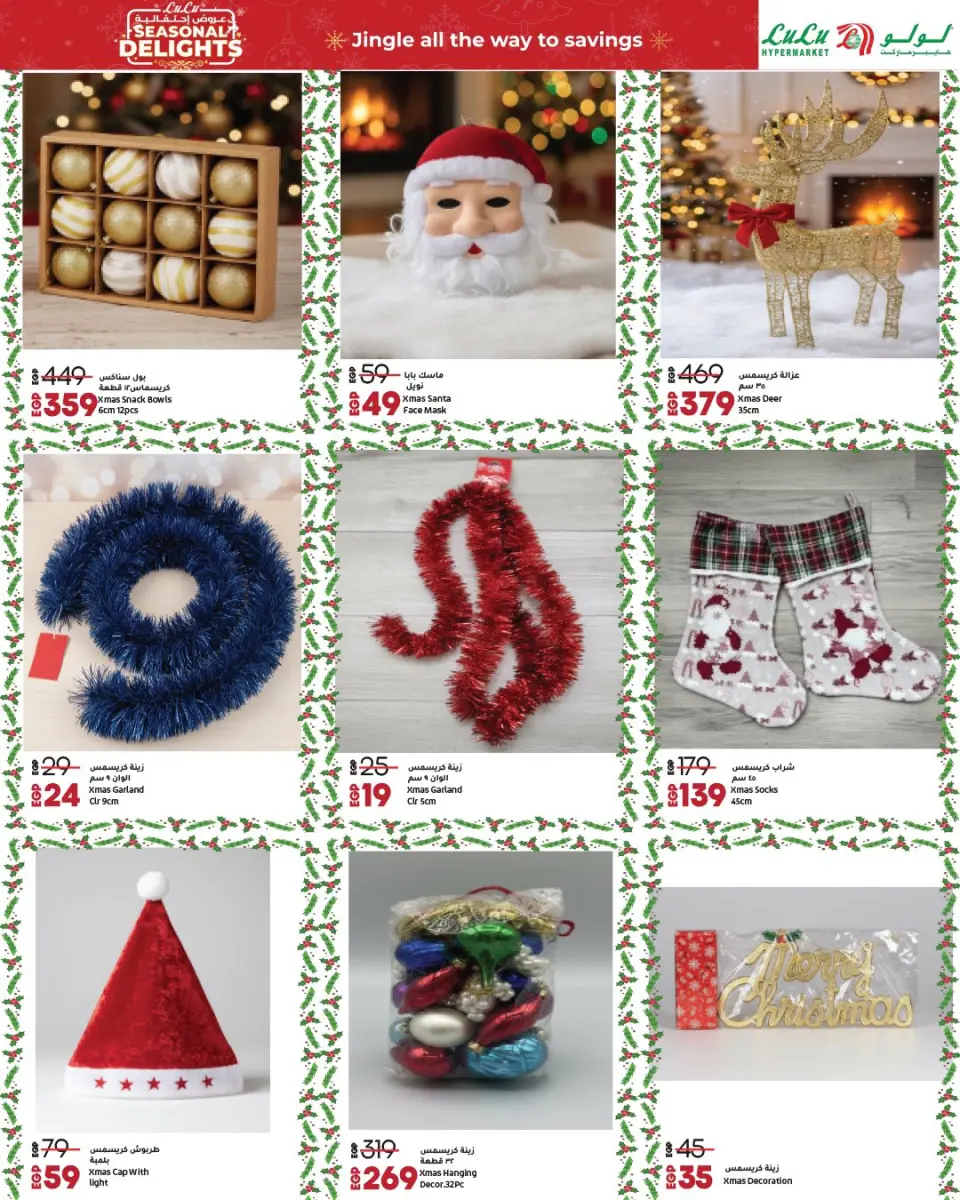 Lulu Hypermarkets Egypt Offers from 16 December to 2 January 2026 Festive offers - Page 27