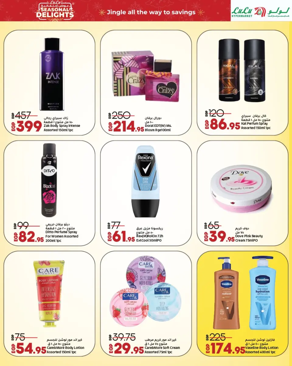 Lulu Hypermarkets Egypt Offers from 16 December to 2 January 2026 Festive offers - Page 23