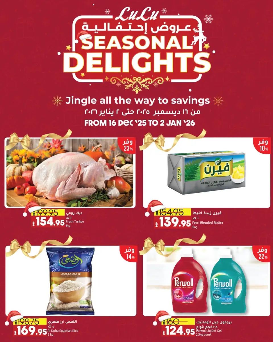 Lulu Hypermarkets Egypt Offers from 16 December to 2 January 2026 Festive offers - Page 2