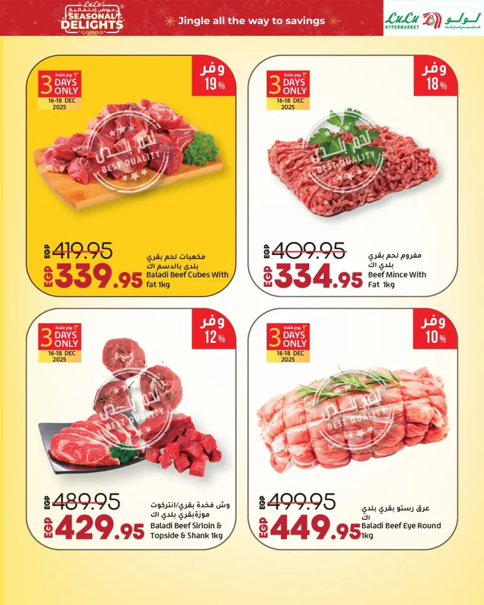 Lulu Hypermarkets Egypt Offers from 16 December to 2 January 2026 Festive offers - Page 5