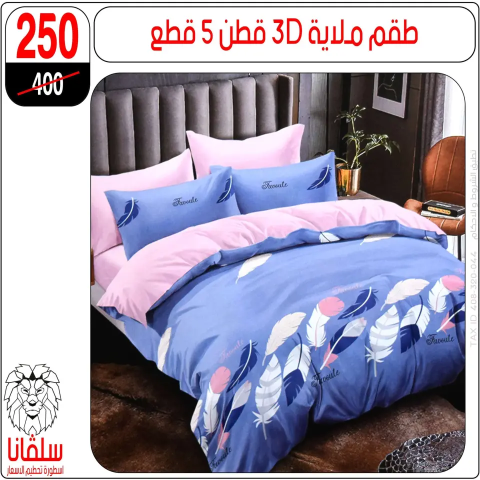 silvana center Egypt Offers from 15 to 21 December 2025 Furniture offers - Page 35