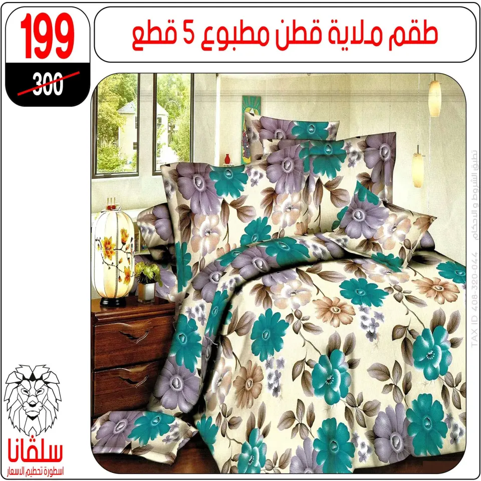 silvana center Egypt Offers from 15 to 21 December 2025 Furniture offers - Page 42