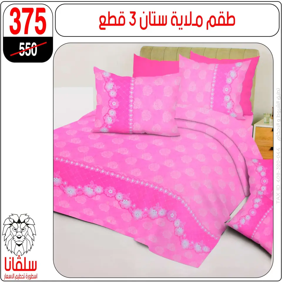 silvana center Egypt Offers from 15 to 21 December 2025 Furniture offers - Page 40