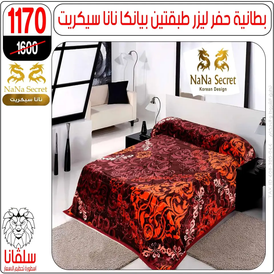 silvana center Egypt Offers from 15 to 21 December 2025 Furniture offers - Page 9