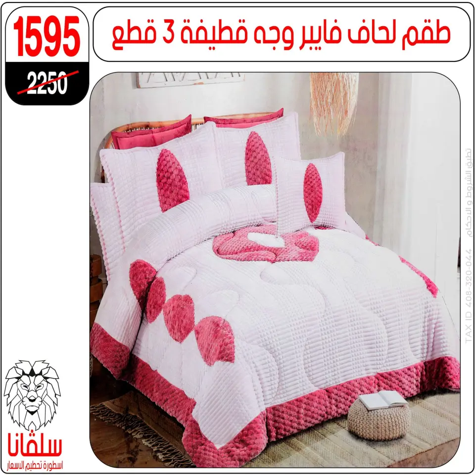 silvana center Egypt Offers from 15 to 21 December 2025 Furniture offers - Page 53