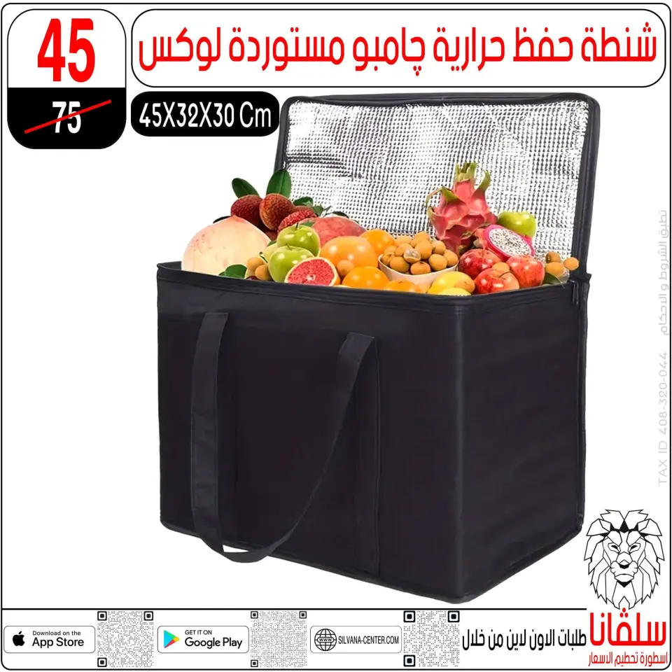 silvana center Egypt Offers from 15 to 21 December 2025 Year-end deals - Page 49