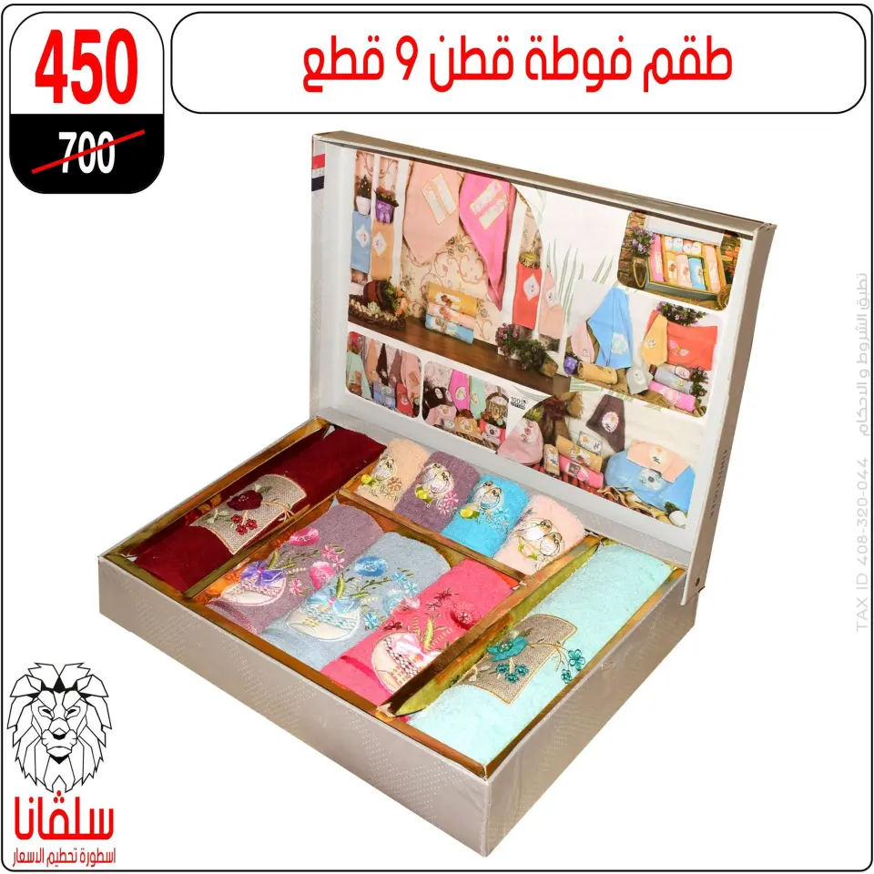 silvana center Egypt Offers from 15 to 21 December 2025 Year-end deals - Page 68