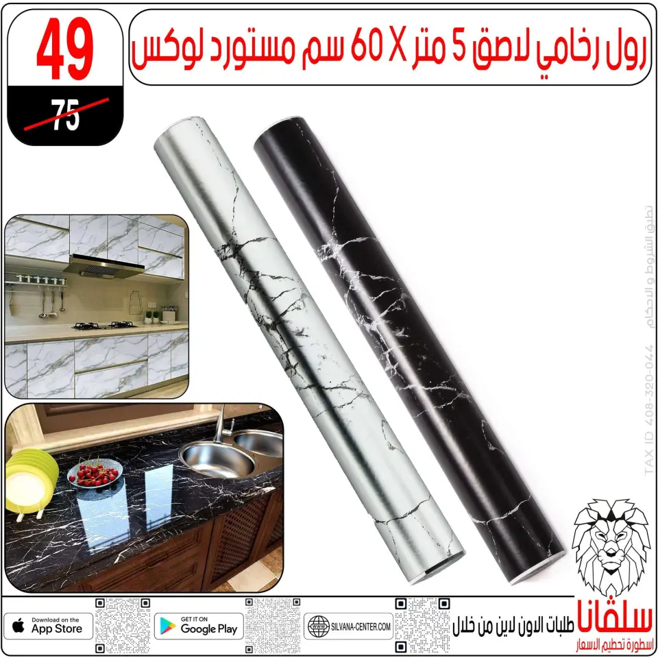 silvana center Egypt Offers from 15 to 21 December 2025 Year-end deals - Page 57