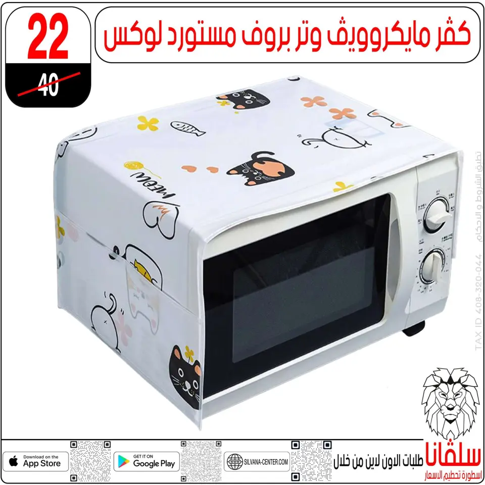 silvana center Egypt Offers from 15 to 21 December 2025 Year-end deals - Page 60