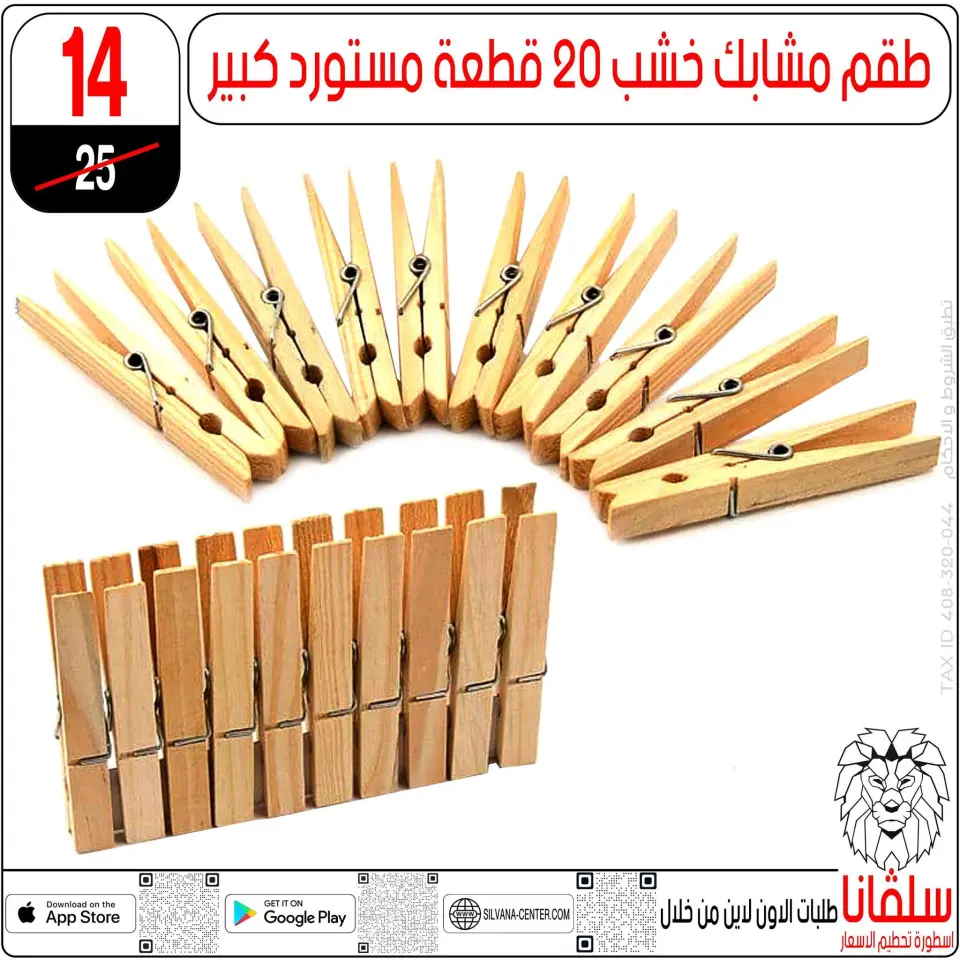 silvana center Egypt Offers from 15 to 21 December 2025 Year-end deals - Page 20