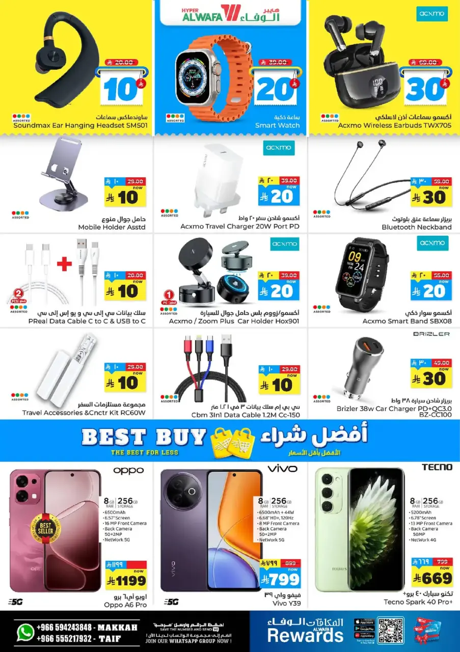 Ofertas de Hipermercado Al Wafa  La Meca y Taif  de 17 a 23 diciembre Ofrece números felices 10, 20, 30. - Página 19