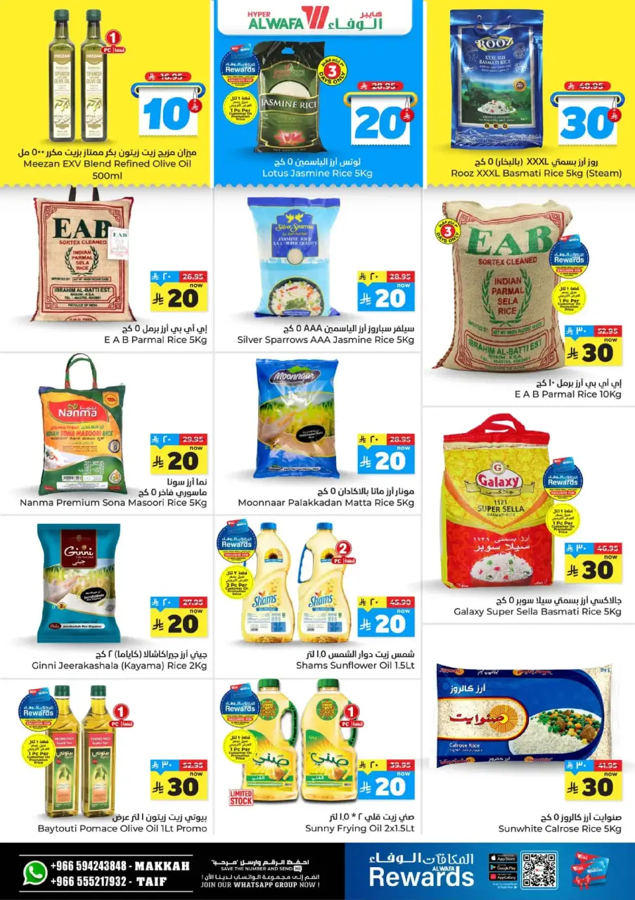 Ofertas de Hipermercado Al Wafa  La Meca y Taif  de 17 a 23 diciembre Ofrece números felices 10, 20, 30. - Página 4