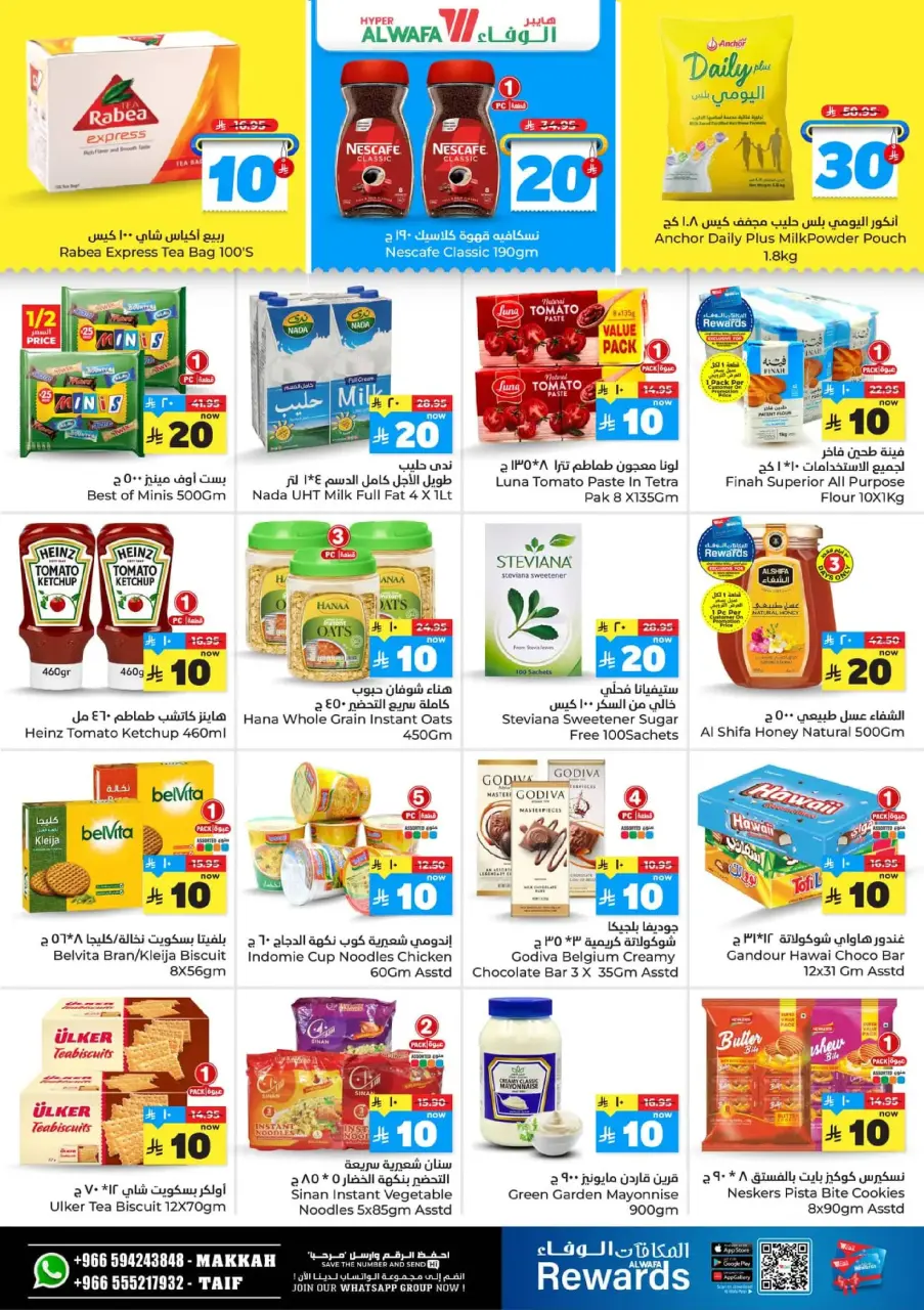Ofertas de Hipermercado Al Wafa  La Meca y Taif  de 17 a 23 diciembre Ofrece números felices 10, 20, 30. - Página 5