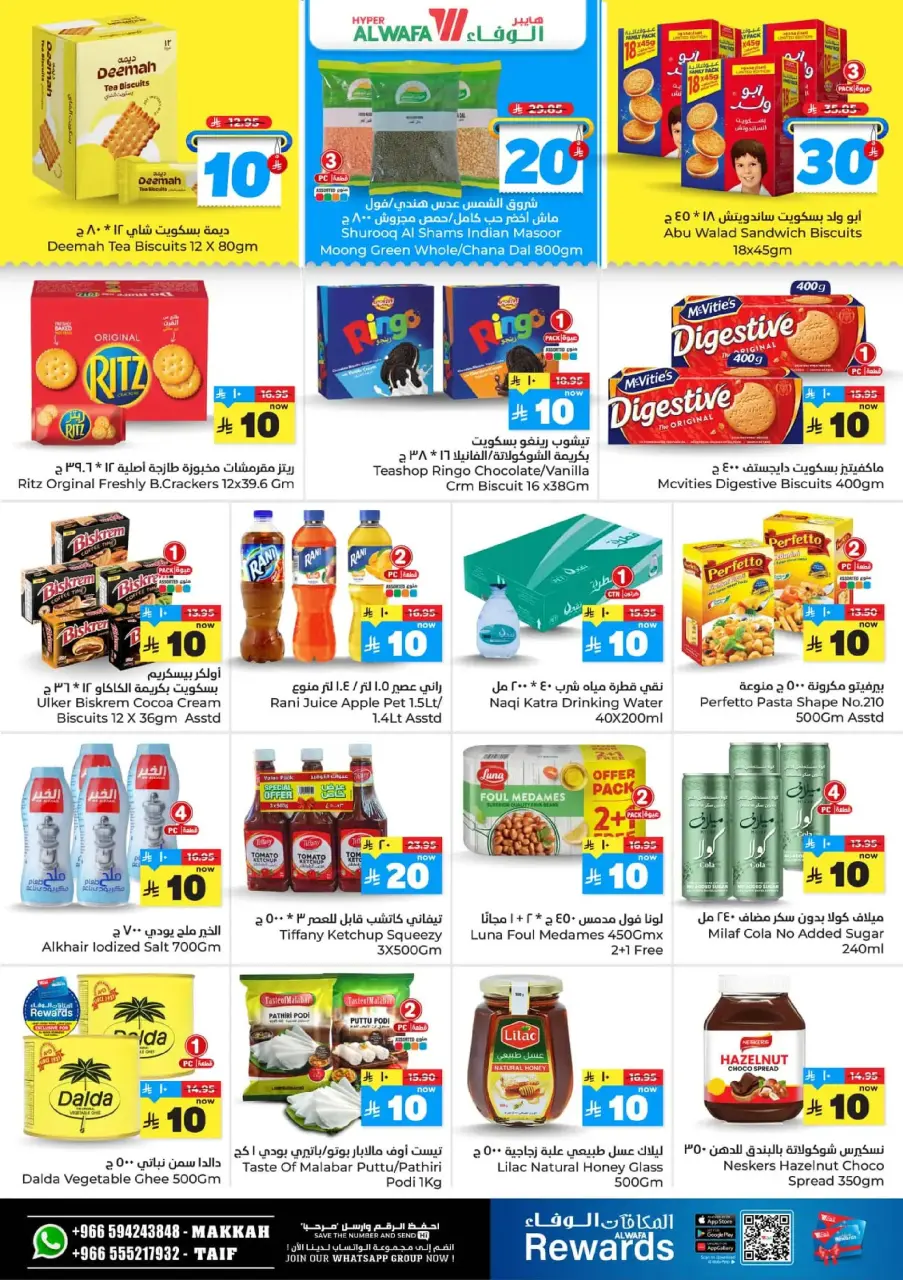 Ofertas de Hipermercado Al Wafa  La Meca y Taif  de 17 a 23 diciembre Ofrece números felices 10, 20, 30. - Página 6