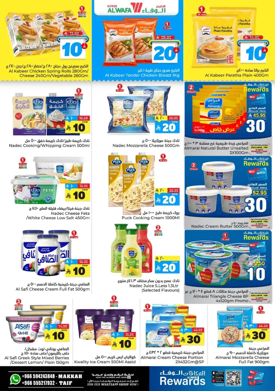 Ofertas de Hipermercado Al Wafa  La Meca y Taif  de 17 a 23 diciembre Ofrece números felices 10, 20, 30. - Página 7