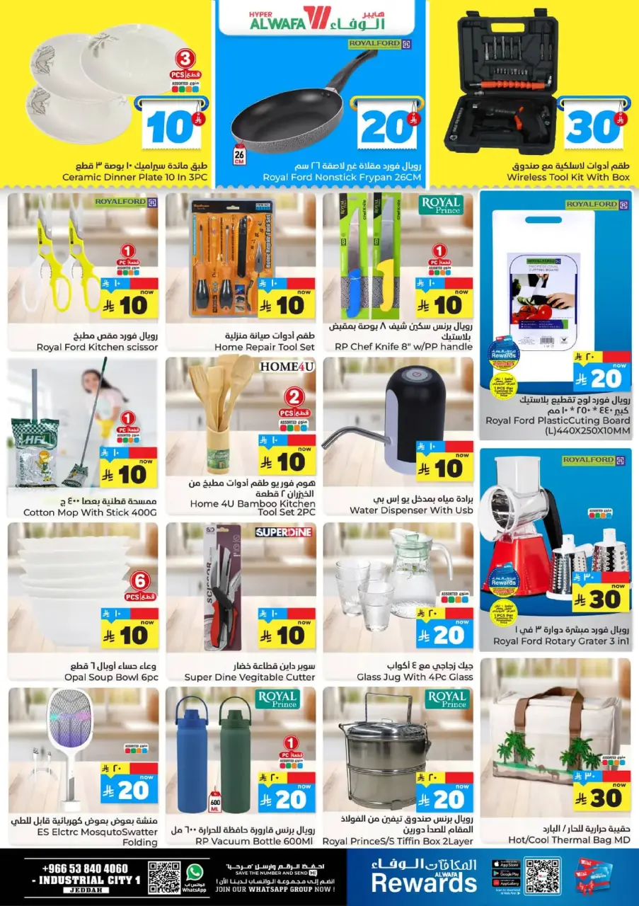Ofertas de Hipermercado Al Wafa  Jeddah  de 17 a 23 diciembre Ofrece números felices 10, 20, 30. - Página 13