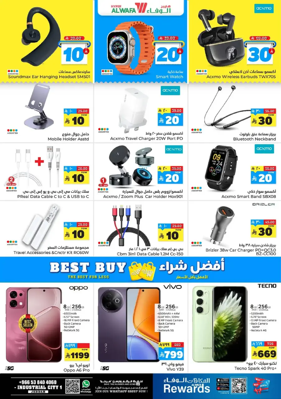 Ofertas de Hipermercado Al Wafa  Jeddah  de 17 a 23 diciembre Ofrece números felices 10, 20, 30. - Página 19