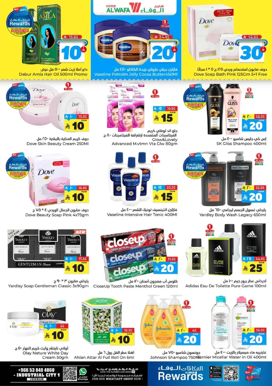 Ofertas de Hipermercado Al Wafa  Jeddah  de 17 a 23 diciembre Ofrece números felices 10, 20, 30. - Página 9