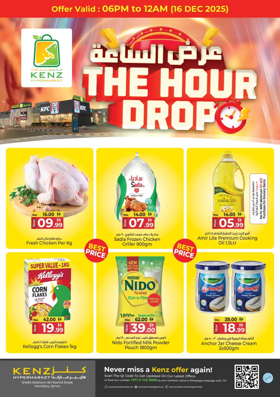 Ofertas de Hiper Kenz Emiratos Árabes Unidos martes 16 diciembre Oferta de horas - Página 2