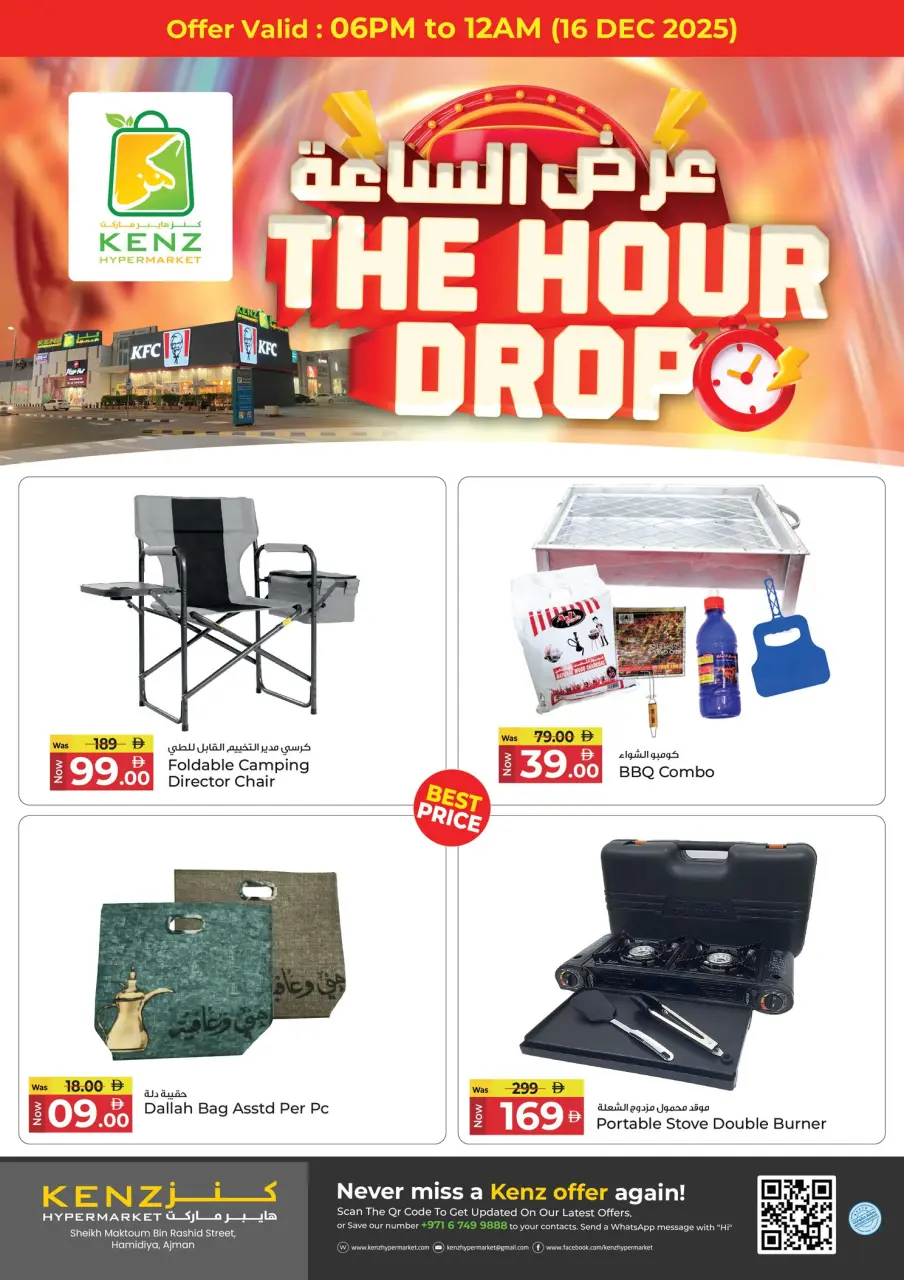 Ofertas de Hiper Kenz Emiratos Árabes Unidos martes 16 diciembre Oferta de horas - Página 4