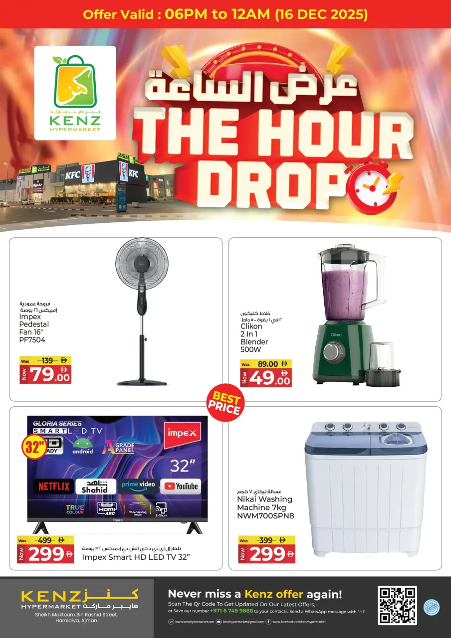Ofertas de Hiper Kenz Emiratos Árabes Unidos martes 16 diciembre Oferta de horas - Página 5