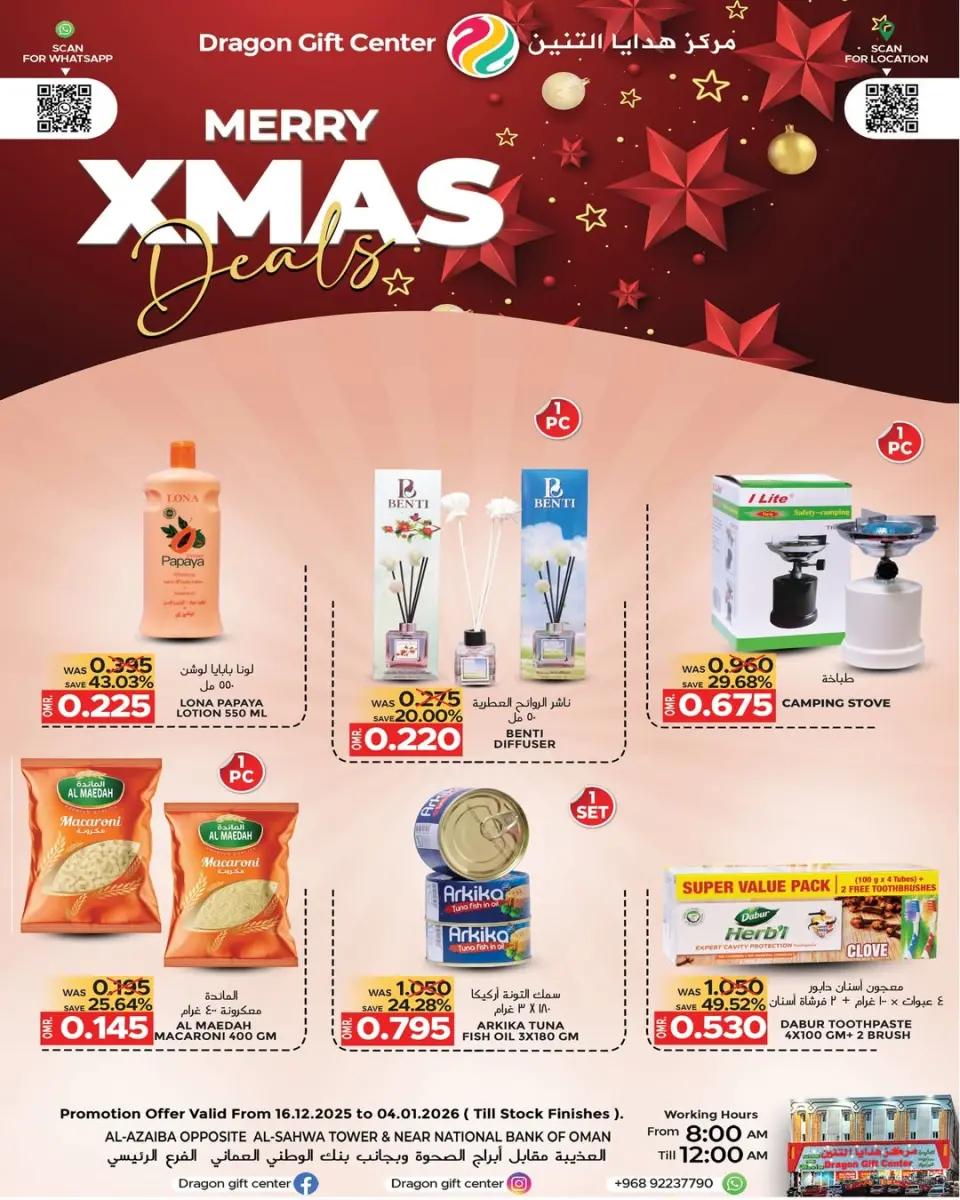 Ofertas de Centro de regalos Dragón Oman de 16 diciembre a 4 enero 2026 ofertas de navidad