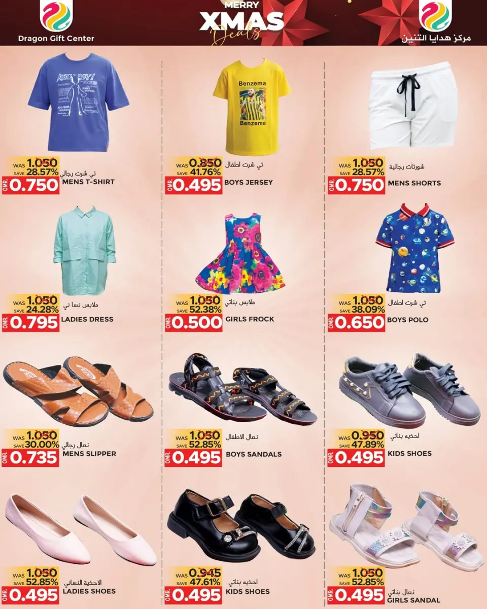 Ofertas de Centro de regalos Dragón Oman de 16 diciembre a 4 enero 2026 ofertas de navidad - Página 2
