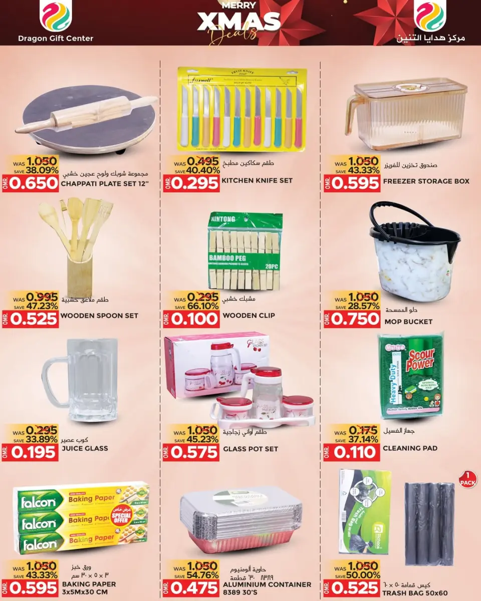 Ofertas de Centro de regalos Dragón Oman de 16 diciembre a 4 enero 2026 ofertas de navidad - Página 5