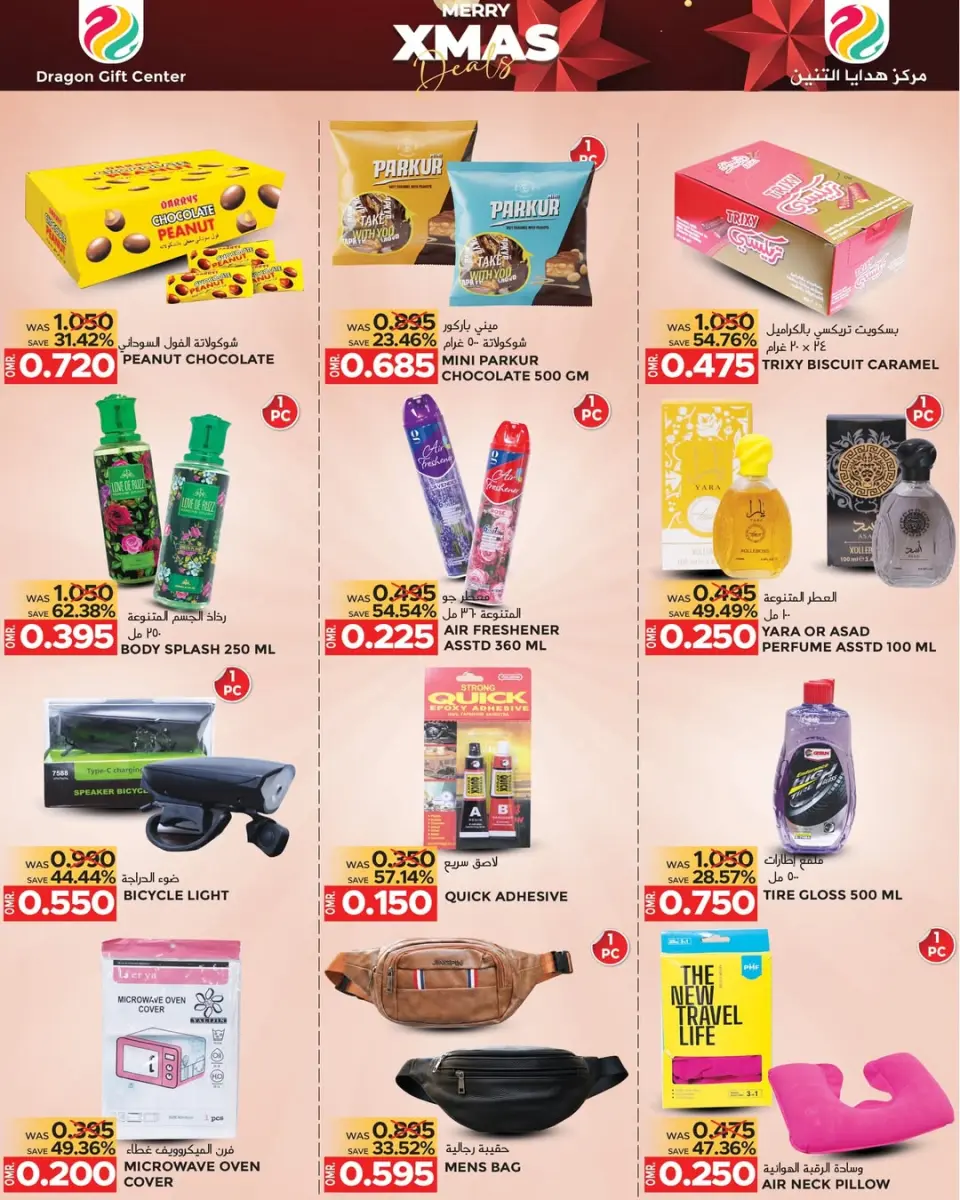 Ofertas de Centro de regalos Dragón Oman de 16 diciembre a 4 enero 2026 ofertas de navidad - Página 3