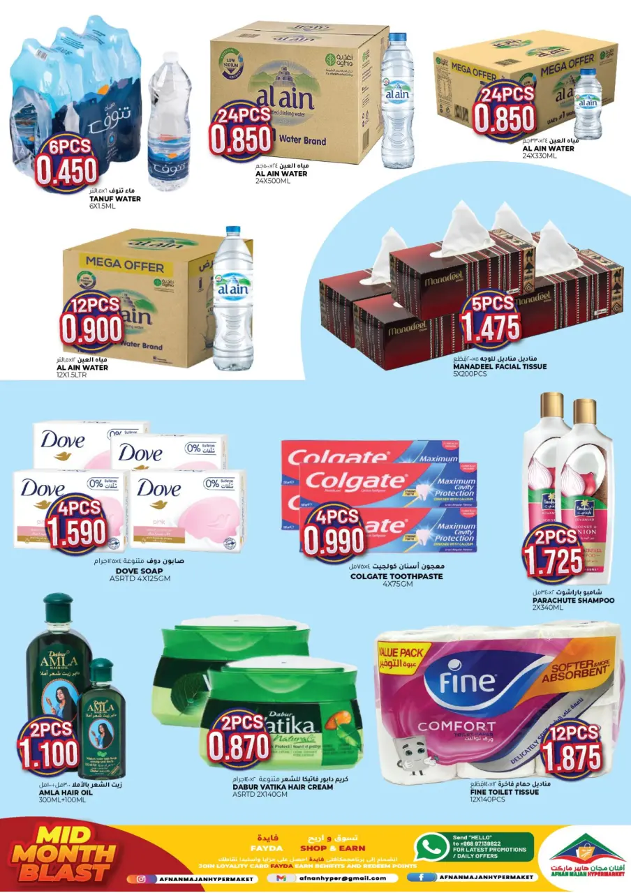 Ofertas de Hipermercado Afnan Majan Oman de 15 a 27 diciembre 2025 Ofertas explosivas de mitad de mes - Página 5
