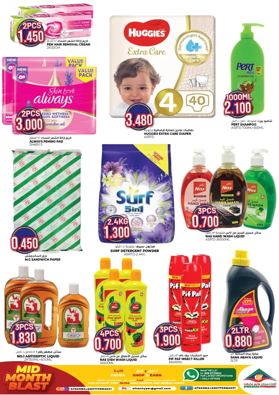 Ofertas de Hipermercado Afnan Majan Oman de 15 a 27 diciembre 2025 Ofertas explosivas de mitad de mes - Página 6