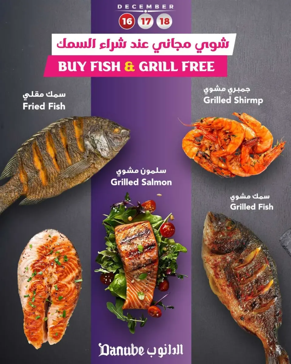 Danube Bahrain Offers from 16 to 18 December 2025 Fish offers are on you, and the grilling is on us