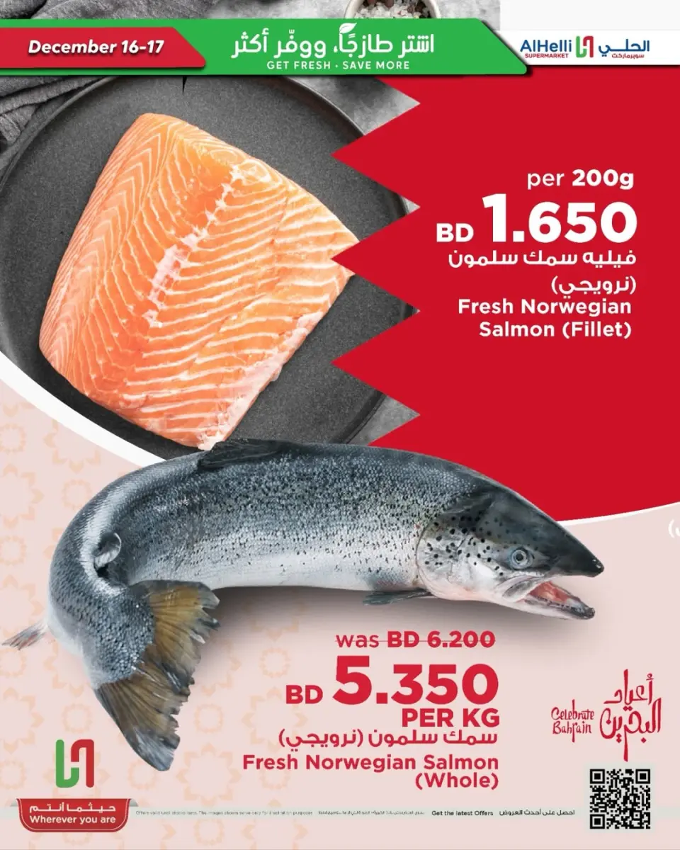 Ofertas de Al Helli Bahréin de 16 a 17 diciembre 2025 Compra fresco y ahorra más ofertas - Al Helli - Bahréin - 16 diciembre 2025 – 17 diciembre 2025 - Página 2