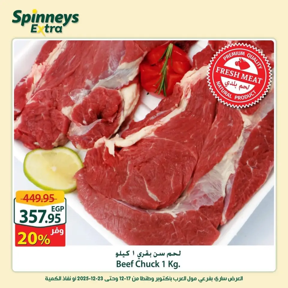 Offres Spinneys  Centre Commercial Arab et Centre Commercial Tanta  de 17 à 23 décembre Offres supplémentaires - Page 4