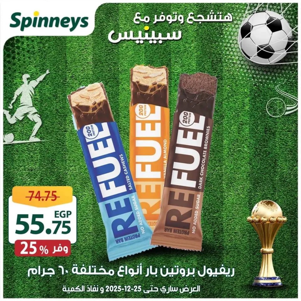 Ofertas de Spinneys Líbano de 16 a 25 diciembre 2025 Ofertas de fin de año - Página 29