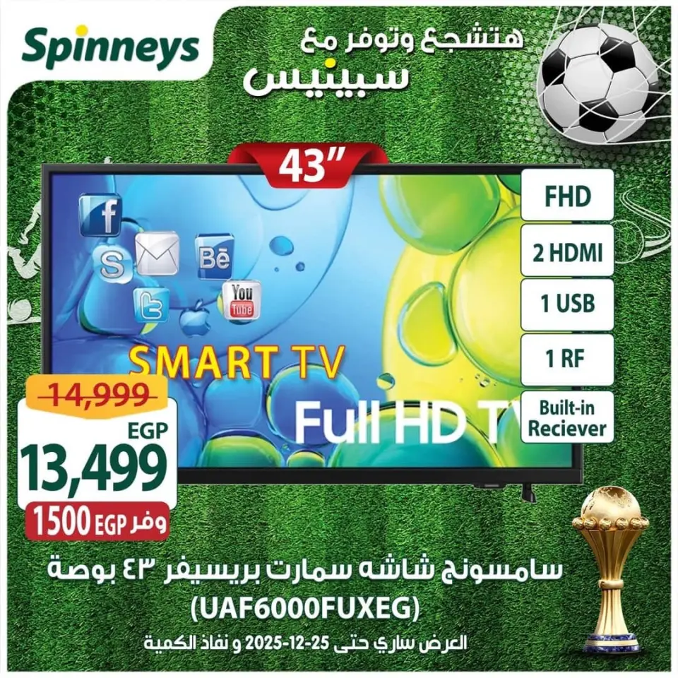 Ofertas de Spinneys Líbano de 16 a 25 diciembre 2025 Ofertas de fin de año - Página 13
