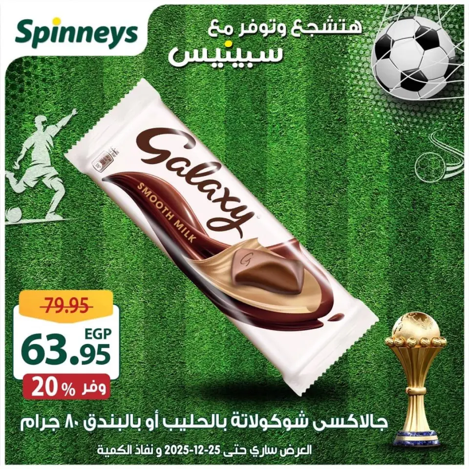 Ofertas de Spinneys Líbano de 16 a 25 diciembre 2025 Ofertas de fin de año - Página 32