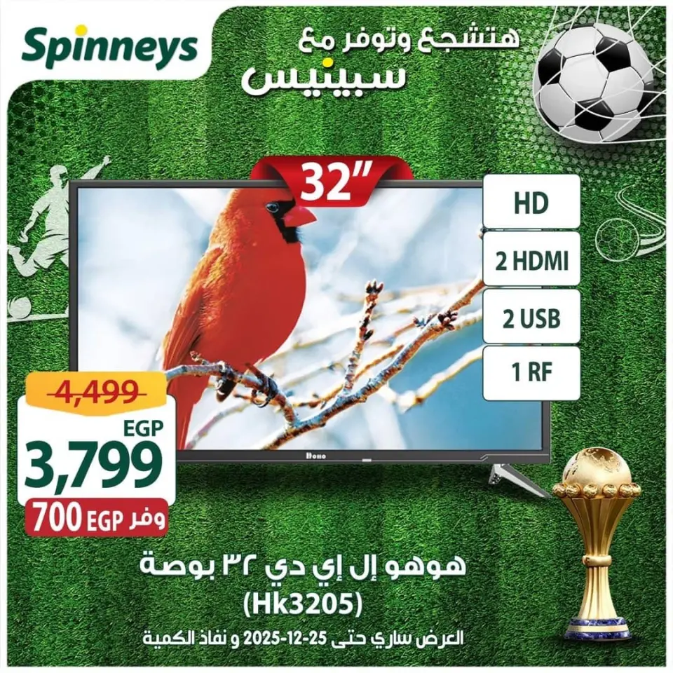 Ofertas de Spinneys Líbano de 16 a 25 diciembre 2025 Ofertas de fin de año - Página 17