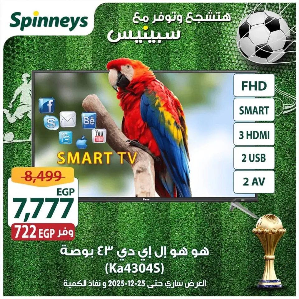 Ofertas de Spinneys Líbano de 16 a 25 diciembre 2025 Ofertas de fin de año - Página 16