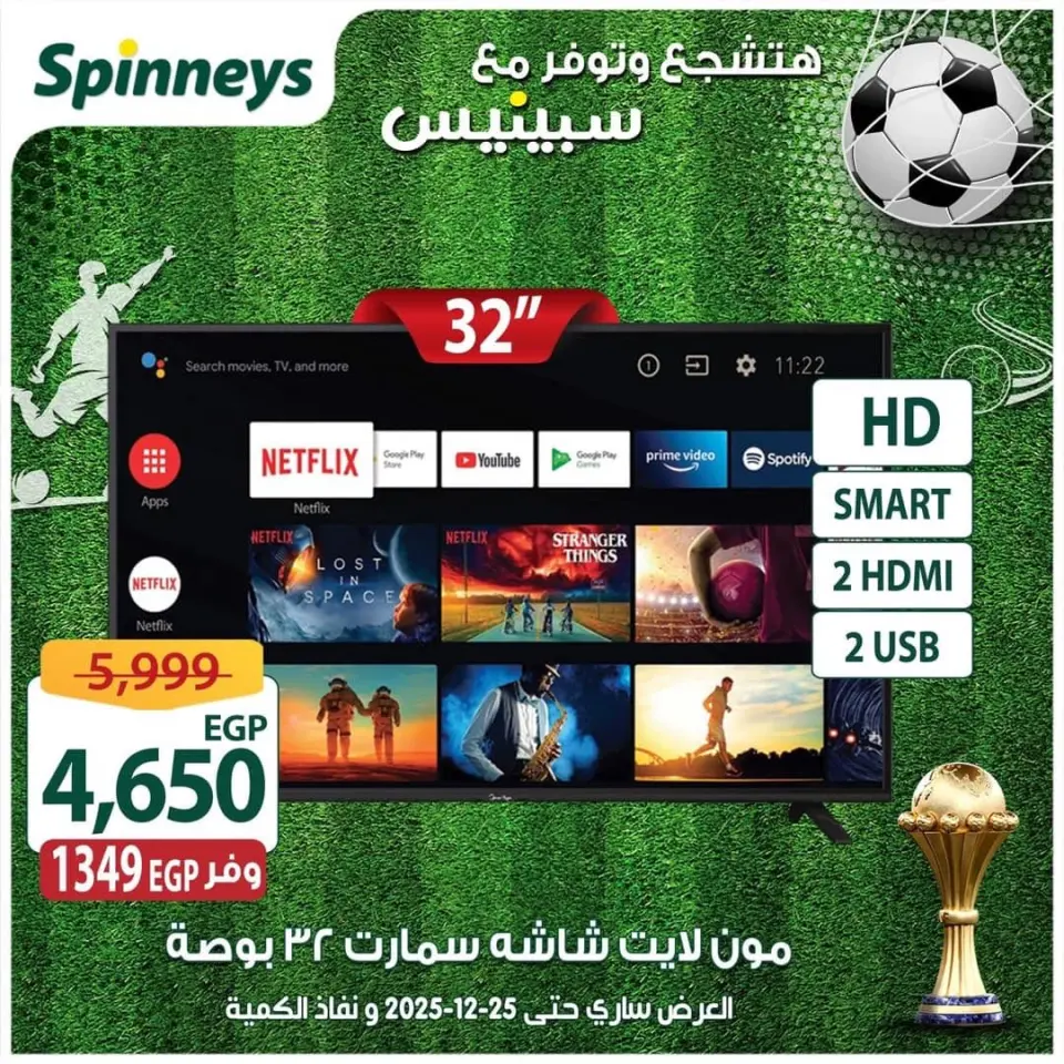 Ofertas de Spinneys Líbano de 16 a 25 diciembre 2025 Ofertas de fin de año - Página 14